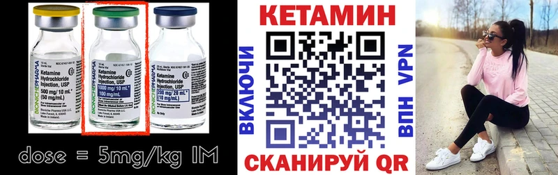 Кетамин ketamine  Емва 