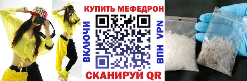 Меф мяу мяу  Емва 